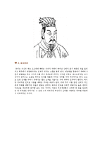 [삼국지] 삼국지의 중요 사건별 비평과 나의 의견-4