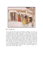 [삼국지] 삼국지의 중요 사건별 비평과 나의 의견-5