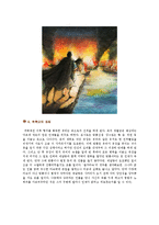 [삼국지] 삼국지의 중요 사건별 비평과 나의 의견-6