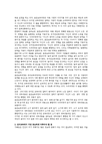 유치원 교육과정(2007년 개정)과 표준보육과정, 누리과정의 언어교육 목표와 내용 비교 및 언어교육에서 가장 중요하게 다루어야 할 점-3