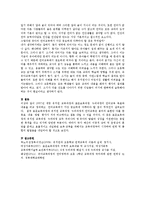 유치원 교육과정(2007년 개정)과 표준보육과정, 누리과정의 언어교육 목표와 내용 비교 및 언어교육에서 가장 중요하게 다루어야 할 점-4