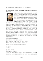애플(Apple)의 성공요인과 향후 전략-3