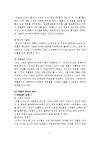 애플(Apple)의 성공요인과 향후 전략-4