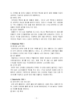 애플(Apple)의 성공요인과 향후 전략-5