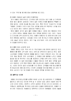 애플(Apple)의 성공요인과 향후 전략-11
