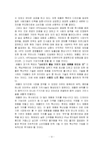 애플(Apple)의 성공요인과 향후 전략-12