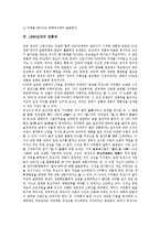 [1960년대][희곡][소설][순수문학][전통극][라디오단막극][대중음악]1960년대의 희곡, 1960년대의 소설, 1960년대의 순수문학, 1960년대의 전통극, 1960년대의 라디오단막극, 1960년대의 대중음악 분석-4