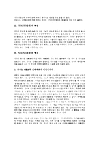 [가사][가사문학][가사문학 역사][가사 한역][가사 서술]가사(가사문학)의 정의, 가사(가사문학)의 특징, 가사(가사문학)의 형식, 가사(가사문학)의 역사, 가사(가사문학)의 한역, 가사(가사문학)의 서술 분석-4