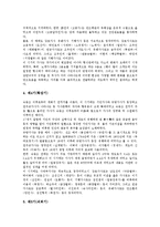 [가사][가사문학][가사문학 역사][가사 한역][가사 서술]가사(가사문학)의 정의, 가사(가사문학)의 특징, 가사(가사문학)의 형식, 가사(가사문학)의 역사, 가사(가사문학)의 한역, 가사(가사문학)의 서술 분석-7