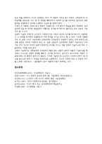 [가사][가사문학][가사문학 역사][가사 한역][가사 서술]가사(가사문학)의 정의, 가사(가사문학)의 특징, 가사(가사문학)의 형식, 가사(가사문학)의 역사, 가사(가사문학)의 한역, 가사(가사문학)의 서술 분석-12