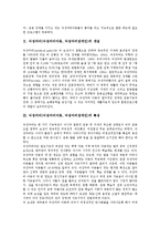 뇌성마비(뇌성마비아동,뇌성마비장애인) 개념,특성, 뇌성마비(뇌성마비아동,뇌성마비장애인) 증상,교육, 뇌성마비(뇌성마비아동,뇌성마비장애인)와 근력, 뇌성마비(뇌성마비아동,뇌성마비장애인) 언어장애,언어치료-3