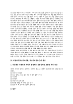 뇌성마비(뇌성마비아동,뇌성마비장애인) 개념,특성, 뇌성마비(뇌성마비아동,뇌성마비장애인) 증상,교육, 뇌성마비(뇌성마비아동,뇌성마비장애인)와 근력, 뇌성마비(뇌성마비아동,뇌성마비장애인) 언어장애,언어치료-4