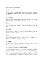 뇌성마비(뇌성마비아동,뇌성마비장애인) 개념,특성, 뇌성마비(뇌성마비아동,뇌성마비장애인) 증상,교육, 뇌성마비(뇌성마비아동,뇌성마비장애인)와 근력, 뇌성마비(뇌성마비아동,뇌성마비장애인) 언어장애,언어치료-5