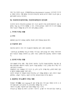 뇌성마비(뇌성마비아동,뇌성마비장애인) 개념,특성, 뇌성마비(뇌성마비아동,뇌성마비장애인) 증상,교육, 뇌성마비(뇌성마비아동,뇌성마비장애인)와 근력, 뇌성마비(뇌성마비아동,뇌성마비장애인) 언어장애,언어치료-7