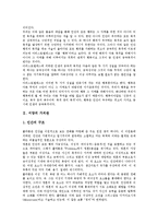 [서양][서양 학교교육][서양 건축][인상주의]서양의 철학(사상), 서양의 가치관, 서양의 국가관, 서양의 신관, 서양의 자연관, 서양의 그리스, 서양의 건축, 서양의 인상주의, 서양의 유아교육, 서양의 학교교육-3