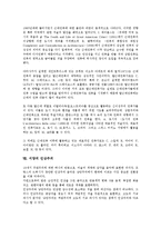 [서양][서양 학교교육][서양 건축][인상주의]서양의 철학(사상), 서양의 가치관, 서양의 국가관, 서양의 신관, 서양의 자연관, 서양의 그리스, 서양의 건축, 서양의 인상주의, 서양의 유아교육, 서양의 학교교육-8