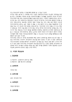 [서양][서양 학교교육][서양 건축][인상주의]서양의 철학(사상), 서양의 가치관, 서양의 국가관, 서양의 신관, 서양의 자연관, 서양의 그리스, 서양의 건축, 서양의 인상주의, 서양의 유아교육, 서양의 학교교육-10