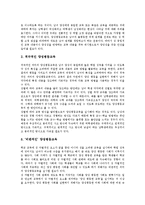 양성평등(남녀평등)과 사회, 양성평등(남녀평등)과 교육, 양성평등(남녀평등)과 성차별, 양성평등(남녀평등)과 ROTC(학생군사교육단), 양성평등과 관련법, 양성평등과 부부공동재산제, 양성평등과 소송사례 분석-4