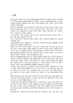 [직업의식][직업의식과 산학협동교육][직업의식과 국내기술인][직업의식과 진로교육]직업의식과 환경요인, 직업의식과 진로교육, 직업의식과 산학협동교육, 직업의식과 국내기술인, 직업의식과 여대생 분석-2