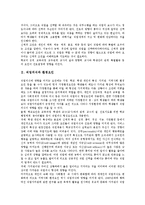 [직업의식][직업의식과 산학협동교육][직업의식과 국내기술인][직업의식과 진로교육]직업의식과 환경요인, 직업의식과 진로교육, 직업의식과 산학협동교육, 직업의식과 국내기술인, 직업의식과 여대생 분석-3