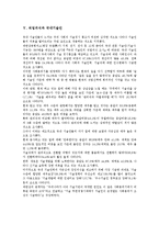 [직업의식][직업의식과 산학협동교육][직업의식과 국내기술인][직업의식과 진로교육]직업의식과 환경요인, 직업의식과 진로교육, 직업의식과 산학협동교육, 직업의식과 국내기술인, 직업의식과 여대생 분석-5