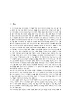 [공영방송][공영방송 공익성][공영방송 쟁점][공영방송 과제]공영방송의 정착, 공영방송의 재원방식, 공영방송의 논리적 기반, 공영방송의 독립과 안정화, 공영방송의 공익성, 공영방송의 쟁점, 공영방송의 과제-2