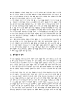 [공영방송][공영방송 공익성][공영방송 쟁점][공영방송 과제]공영방송의 정착, 공영방송의 재원방식, 공영방송의 논리적 기반, 공영방송의 독립과 안정화, 공영방송의 공익성, 공영방송의 쟁점, 공영방송의 과제-3