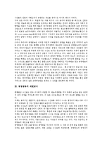 [공영방송][공영방송 공익성][공영방송 쟁점][공영방송 과제]공영방송의 정착, 공영방송의 재원방식, 공영방송의 논리적 기반, 공영방송의 독립과 안정화, 공영방송의 공익성, 공영방송의 쟁점, 공영방송의 과제-4