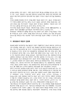 [공영방송][공영방송 공익성][공영방송 쟁점][공영방송 과제]공영방송의 정착, 공영방송의 재원방식, 공영방송의 논리적 기반, 공영방송의 독립과 안정화, 공영방송의 공익성, 공영방송의 쟁점, 공영방송의 과제-7