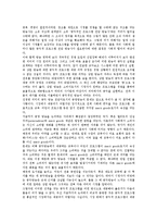 [공영방송][공영방송 공익성][공영방송 쟁점][공영방송 과제]공영방송의 정착, 공영방송의 재원방식, 공영방송의 논리적 기반, 공영방송의 독립과 안정화, 공영방송의 공익성, 공영방송의 쟁점, 공영방송의 과제-9