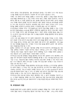 [공영방송][공영방송 공익성][공영방송 쟁점][공영방송 과제]공영방송의 정착, 공영방송의 재원방식, 공영방송의 논리적 기반, 공영방송의 독립과 안정화, 공영방송의 공익성, 공영방송의 쟁점, 공영방송의 과제-10