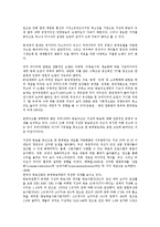 [공영방송][공영방송 공익성][공영방송 쟁점][공영방송 과제]공영방송의 정착, 공영방송의 재원방식, 공영방송의 논리적 기반, 공영방송의 독립과 안정화, 공영방송의 공익성, 공영방송의 쟁점, 공영방송의 과제-11