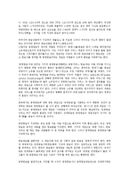 [공영방송][공영방송 공익성][공영방송 쟁점][공영방송 과제]공영방송의 정착, 공영방송의 재원방식, 공영방송의 논리적 기반, 공영방송의 독립과 안정화, 공영방송의 공익성, 공영방송의 쟁점, 공영방송의 과제-12