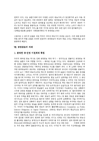 [공영방송][공영방송 공익성][공영방송 쟁점][공영방송 과제]공영방송의 정착, 공영방송의 재원방식, 공영방송의 논리적 기반, 공영방송의 독립과 안정화, 공영방송의 공익성, 공영방송의 쟁점, 공영방송의 과제-13