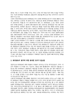 [공영방송][공영방송 공익성][공영방송 쟁점][공영방송 과제]공영방송의 정착, 공영방송의 재원방식, 공영방송의 논리적 기반, 공영방송의 독립과 안정화, 공영방송의 공익성, 공영방송의 쟁점, 공영방송의 과제-14