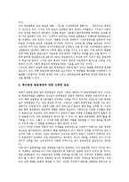 [공영방송][공영방송 공익성][공영방송 쟁점][공영방송 과제]공영방송의 정착, 공영방송의 재원방식, 공영방송의 논리적 기반, 공영방송의 독립과 안정화, 공영방송의 공익성, 공영방송의 쟁점, 공영방송의 과제-15