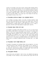 [국가보안법][국가보안법 입법과정]국가보안법의 제정, 국가보안법의 유래, 국가보안법의 입법과정, 국가보안법의 본질, 국가보안법의 내용, 국가보안법의 운용, 국가보안법의 폐지찬성, 국가보안법의 폐지반대-10