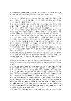 [정신장애인직업재활]정신장애인직업재활의 중요성, 정신장애직업재활의 역사적 배경, 정신장애인직업재활의 과정, 정신장애인직업재활의 자원, 정신장애인직업재활의 사례, 향후 정신장애인직업재활의 정책방향-6