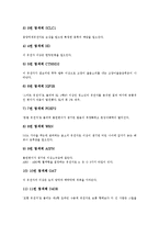 [질병][질환][건강검진]질병(질환)과 유전자, 질병(질환)과 병원체, 질병(질환)과 미생물, 질병(질환)과 진단, 질병(질환)과 건강불평등, 질병(질환)과 건강검진, 질병(질환)과 식사요법, 질병(질환)과 담배(흡연)-4