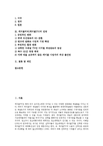 [케이블티비][케이블TV]케이블티비(케이블TV)의 정책목표, 규제, 케이블티비(케이블TV)의 컨텐츠개발, 편성정책, 케이블티비(케이블TV)의 홈쇼핑산업, 문제점, 케이블티비(케이블TV)의 외국사례, 전망 분석-2