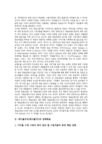[케이블티비][케이블TV]케이블티비(케이블TV)의 정책목표, 규제, 케이블티비(케이블TV)의 컨텐츠개발, 편성정책, 케이블티비(케이블TV)의 홈쇼핑산업, 문제점, 케이블티비(케이블TV)의 외국사례, 전망 분석-3