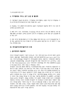 [케이블티비][케이블TV]케이블티비(케이블TV)의 정책목표, 규제, 케이블티비(케이블TV)의 컨텐츠개발, 편성정책, 케이블티비(케이블TV)의 홈쇼핑산업, 문제점, 케이블티비(케이블TV)의 외국사례, 전망 분석-5