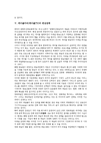 [케이블티비][케이블TV]케이블티비(케이블TV)의 정책목표, 규제, 케이블티비(케이블TV)의 컨텐츠개발, 편성정책, 케이블티비(케이블TV)의 홈쇼핑산업, 문제점, 케이블티비(케이블TV)의 외국사례, 전망 분석-8