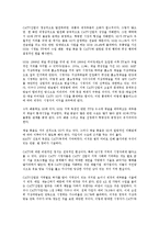 [케이블티비][케이블TV]케이블티비(케이블TV)의 정책목표, 규제, 케이블티비(케이블TV)의 컨텐츠개발, 편성정책, 케이블티비(케이블TV)의 홈쇼핑산업, 문제점, 케이블티비(케이블TV)의 외국사례, 전망 분석-11