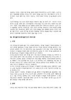 [케이블티비][케이블TV]케이블티비(케이블TV)의 정책목표, 규제, 케이블티비(케이블TV)의 컨텐츠개발, 편성정책, 케이블티비(케이블TV)의 홈쇼핑산업, 문제점, 케이블티비(케이블TV)의 외국사례, 전망 분석-12