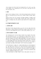 [케이블티비][케이블TV]케이블티비(케이블TV)의 정책목표, 규제, 케이블티비(케이블TV)의 컨텐츠개발, 편성정책, 케이블티비(케이블TV)의 홈쇼핑산업, 문제점, 케이블티비(케이블TV)의 외국사례, 전망 분석-13