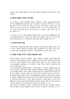 [케이블티비][케이블TV]케이블티비(케이블TV)의 정책목표, 규제, 케이블티비(케이블TV)의 컨텐츠개발, 편성정책, 케이블티비(케이블TV)의 홈쇼핑산업, 문제점, 케이블티비(케이블TV)의 외국사례, 전망 분석-14