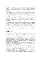 [케이블티비][케이블TV]케이블티비(케이블TV)의 정책목표, 규제, 케이블티비(케이블TV)의 컨텐츠개발, 편성정책, 케이블티비(케이블TV)의 홈쇼핑산업, 문제점, 케이블티비(케이블TV)의 외국사례, 전망 분석-16