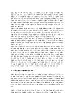[구조조정][공공부문구조조정]구조조정과 재벌구조조정(기업구조조정), 공공부문구조조정, 구조조정과 은행구조조정, 대학구조조정, 구조조정과 발전회사구조조정, 언론사구조조정, 구조조정과 금융기관구조조정-4