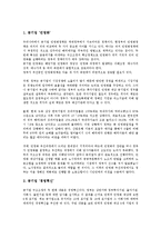 [구조조정][공공부문구조조정]구조조정과 재벌구조조정(기업구조조정), 공공부문구조조정, 구조조정과 은행구조조정, 대학구조조정, 구조조정과 발전회사구조조정, 언론사구조조정, 구조조정과 금융기관구조조정-5